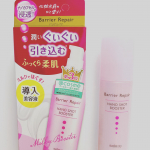 マンダム バリアリペア ナノショットブースター（導入美容液）75ml普段から導入乳液や導入美容液を使っていたのですが、今回はこちらの商品をお試しさせていただきました*.＊感想◍ 洗&hellip;のInstagram画像