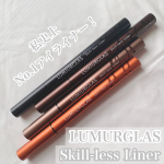 私史上No.1アイライナー！LUMIURGLAS Skill-less Liner(スキルレスライナー)01 パーフェクトブラック02 ローストブラウン03 チェスナットブラウン&hellip;のInstagram画像