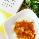 ..ごと株式会社様の五島の鯛で出汁をとったなんにでもあうカレー（チーズ）を試食させていただきました。このシリーズは全5種類の味があります！チーズ(イエローパッケージ)&rarr;今回&hellip;のInstagram画像