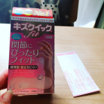 キズクイック fit  水仕事用使用してみました！〜あかぎれ箇所に使用〜◆透明で目立たない　☞つけてる感じがしません！　周りにもわからないはず！◆しっかり保護してく&hellip;のInstagram画像