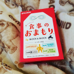 #食事のおまもり #shokujinoomamori #食事 #食べる日のお守りサプリ #サプリ #美容サプリ #ピルボックスジャパン #pillboxjapan #pillbox #菌活 #腸活 #&hellip;のInstagram画像