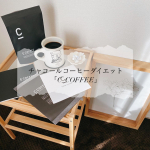 ﻿﻿﻿﻿﻿﻿﻿﻿☕️ チャコールコーヒーダイエット「C_COFFEE」﻿﻿﻿﻿﻿毎日一杯のコーヒーを﻿『C_COFFEE（シーコーヒー）』&hellip;のInstagram画像