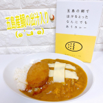 ㅤㅤㅤㅤㅤㅤㅤㅤ五島産鯛の出汁入りレトルトカレー（チーズ）26年間長崎の洋食店で腕をふるっていたプロの料理人による味を防腐剤を使わずに美味しさを閉じ込めました👏🏻👏🏻👏🏻美&hellip;のInstagram画像