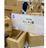 こんにちは☺️夕方になり寒くなってきましたね💦そろそろ夕飯を作り始める時間なんですが、最近知ったギフトにもオススメの全国共通おこめ券🍙全国のお米屋さん。スーパー。などでも使えるの⤴️&hellip;のInstagram画像