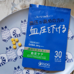 血圧が高めの方の！血圧を下げる機能性表示食品血圧ケア GABA20mgGABAってストレス軽減とか眠りやすくするイメージだけど、高血圧にも良いんだそう！ストレス軽減は血&hellip;のInstagram画像
