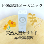 最初は、美容液だからベタついたりするのかな、と思っていました。シンプルな容器に入った、人型セラミド美容液。スポイトが意外と何てき使うか調節しやすくて助かりました。まず、素肌に使用してみようと一&hellip;のInstagram画像