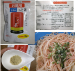 お正月に『よろこんぶ』として縁起が良い昆布を使った玉露園さんの「お徳用こんぶ茶」を&nbsp; モニターしております。　以前から昆布茶は愛用しておりましたが、通常50g入りのところ、その倍近い95g入りの商品で&hellip;のInstagram画像