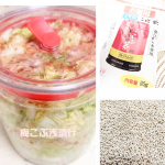 玉露園のこんぶ茶🤍@gyokuroenとっても万能なので白菜と鰹節にこんぶ茶をいれて3日漬けて浅漬けを作ったの☺️お味噌汁や料理の味付けの隠し味にもぴったり😉✨#w&hellip;のInstagram画像