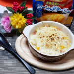 コーンポタージュドリア🌽お正月料理に飽きたらこんな簡単ドリアはいかが？コーンポタージュのアレンジドリアです。SSK清水食品さんのシェフズリザーブコーンのポタージュをお試しさ&hellip;のInstagram画像
