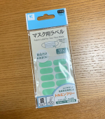 株式会社KAWAGUCHIのマスク用ラベルを使ってみました。マスク用ラベルは、マスクの上下裏表の目印、家族の似たようなマスクの区別、お子さま用マスクへの名前つけにぴったりな貼るだけの布製ラベル&hellip;のInstagram画像