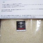 コシヒカリと黄金晴(こがねばれ)を交配した【ヒノヒカリ】を初試食！ガスコンロを新しくしてから、お米はガスで炊いてます。ピカピカなお米なんですが、伝わってるかな？いつもコシヒカリを食べていますが、&hellip;のInstagram画像