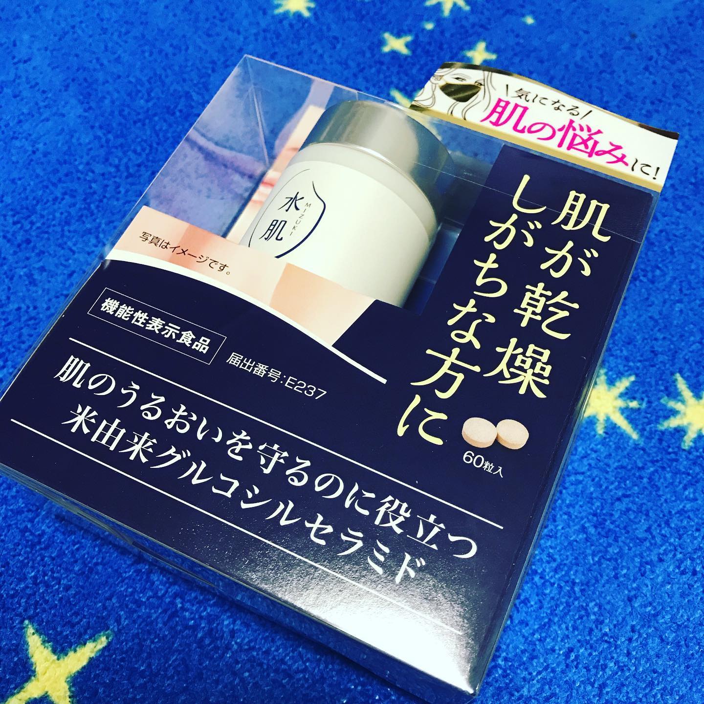 口コミ投稿：肌のうるおいを守るのに役立つ米由来グルコシルセラミドを配合した機能性表示食品『…