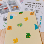 NAMAENOATORIEナマエノアトリエお名前シールブック マステシール17種の選べるデザイン✨シールは全てカット済みなのですぐ使えます！用途に応じた4種の素材☆洋服&hellip;のInstagram画像