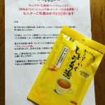 モニター当選❤️いつもは生姜をスライスして飲むけど、これはありがたい🙏💕むせる程のしょうがっぷり（笑）美味い😍✨#PR #玉露園 #玉露園 #からーいしょうが湯 #しょうが湯 #しょうが #黄&hellip;のInstagram画像
