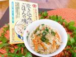 海の精　炊き込みごはんの味米と、季節の野菜、ゴボウ、人参、油揚げなど家にあるもので、海の精　炊き込みごはんを作りました。米2合と季節の野菜を入れ炊飯器で炊くだけ、かんたんにおかずいらずの炊き込&hellip;のInstagram画像