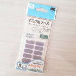 株式会社KAWAGUCHI(@kwgc_inc)様のマスク用ラベルをご紹介致します✩*⋆.上下や裏表の目印に、家族同じマスクで区別するために、子供のマスクの名前付けなど、貼るだけ&お洗濯もOK&hellip;のInstagram画像