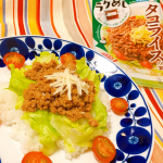 正田醤油様の『冷凍ストック名人「タコライスの素」』をモニターさせて頂きました😊こちら、調味液入りチャック袋にひき肉を入れて揉み込み、冷凍することで、傷みやすいひき肉をおいしく1か月保存できる優&hellip;のInstagram画像