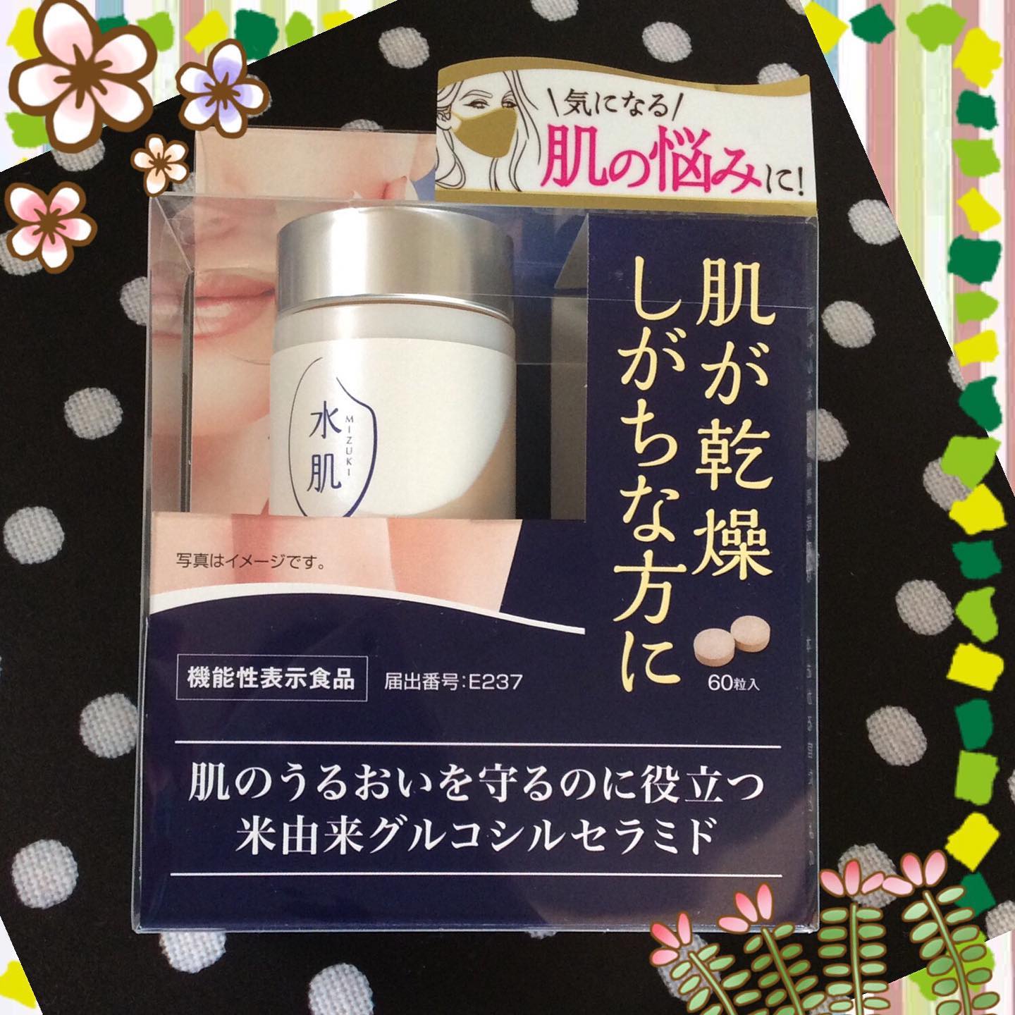口コミ投稿：機能性表示食品水肌60粒顔だけじゃなく、全身のうるおいを保つためには毎日の食品か…