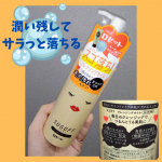 ロゼット スゴオフクレンジングオイルをいただきました。スゴオフという名前通りの優秀なクレンジング✨サラッとしたオイルで4プッシュくらいたっぷり使って優しく撫でるように広げるとメイクとすぐに&hellip;のInstagram画像