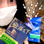 こんばんわ。アラフォー看護師みほ。です。..覚えていますか？？お正月から始めたこのサプリ‼️#医食同源#血圧が高めの方の血圧を下げる サプリ‼️..飲み終わ&hellip;のInstagram画像