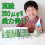 妊婦さんにもオススメ💕美力青汁をお試ししました🎵エステティシャン高橋ミカさんのプロデュース商品 @mishiilistです✨私は普段から妊活で葉酸を摂っていますが、青汁で手軽に&hellip;のInstagram画像