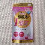 菌活!!!これ飲んで体重キープ出来てる!!!お肌のノリが良い!!!普段よりスベスベ✨#yuwa #ユーワ #お肌 #酪酸菌 #腸内環境 #きれいになりたい #乳酸菌 #monipla &hellip;のInstagram画像