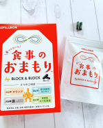 クリスマス、お正月といつもより食べる機会が多かったので PILLBOXさん(u0040pillbox_japan )の｢食事のおまもり｣を飲んでみました。こちら、パッケージもお守り風で、効果も4つの&hellip;のInstagram画像