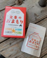 いつでも気軽にボディケア祈願1粒で４つのご利益（※）がある食事のおまもり　※山の神、サラシア海の神、キトサン火の神、炭生の神、酪酸菌年末年始、意志の弱い自分はど&hellip;のInstagram画像