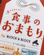 食事のおまもりを試してみました！！家で過ごす時間が減り、ダイエットできるー！と思っていましたが逆に食べてばかり、、笑調整できないときに 食事のおまもりを飲んだら罪悪感なく食事が楽しめました✌🏼&hellip;のInstagram画像