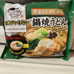 キンレイさんの鍋焼きうどん当たってひゃっほーい！お餅入れて力うどんにしたら、やっぱ出汁と合うわ♪朝からいただきごちそうさまヽ(≧▽≦)ﾉ#キンレイのある食卓 #キンレイ #なべやき屋キンレイ &hellip;のInstagram画像