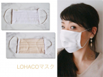 #LOHACO の布マスク、つけ心地がものすっごくよい。そして裏がベージュでメイク移りが目立たない。#LOHACO #ロハコ #LOHACO限定 #ロハコ限定 #マスク #洗えるマスク #&hellip;のInstagram画像