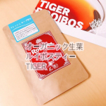 @生葉ルイボスティーTIGER様より❤️PR_#タイガールイボスティー #ルイボスティー #生葉ルイボスティー #オーガニックルイボスティー #オーガニック生活 #ノンカフェイン #m&hellip;のInstagram画像