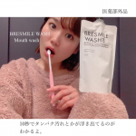 新商品のマウスウォッシュ🦷❇︎ブレスマイルウォッシュ❇︎&mdash;&mdash;&mdash;-ゆすいでからブラッシングするタイプ。10秒グチュグチュしてペーしたら最初びっくりした。笑なんかタンパク汚れとかが浮き&hellip;のInstagram画像