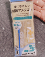 今回こちらの商品をお試しさせてもらいました。手作りマスク、使い捨てマスクだと朝から夕方までしていると耳のところが痛くなることがよくあってどうしたらいいんだろうと思ってるところにこの機会を&hellip;のInstagram画像