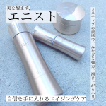 ・﻿・﻿・﻿・﻿エニスト﻿@nst.skincare @orientalbio_official 　　﻿﻿﻿この度エニスト発売1周年記念﻿「素肌改革プロジェ&hellip;のInstagram画像