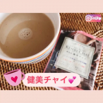 ．．#健美チャイ @sato_yakuhin_official ．ほのかにスパイシーな香りがして飲みやすいチャイ☕️臓器からポカポカしてくる😊朝ヨガ後に最適✌️朝ヨ&hellip;のInstagram画像