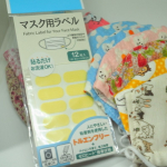 株式会社KAWAGUCHIさんより【マスク用ラベル】のご紹介です。貼るだけ、お洗濯OK！マスクのしるしつけに「マスク用ラベル」マスクの上下裏表の目印、家族の似たようなマスクの区&hellip;のInstagram画像