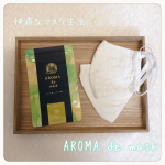 𓂃 𓈒𓏸𓂃 𓈒𓏸𓂃 𓈒𓏸𓂃 𓈒✍︎   まだまだマスク生活が続きそうなこのご時世&hellip;(&acute;･ᴗ･` )そんないやーな気分を飛ばしてくれる癒しアイテム♡☃︎　　𓏸𓂂𓈒&hellip;のInstagram画像