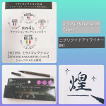 ATSUSHI NAKASHIMA Cosmeニブ リクイドアイライナー BK1✨moniplaさんよりご提供頂きました𓇼　世界的ファッションデザイナーがプロデュースするコスメ⭐こ&hellip;のInstagram画像