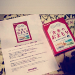 食事のおまもりモニター当選しました!  食事おまもりにはサラシア、キトサン、炭、菌活はいってるそうです。カプセルなってて飲みやすかったです😊  #食事のおまもり #shokujinoomamori #&hellip;のInstagram画像