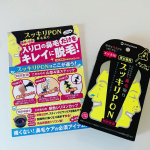 スッキリPONをモニターさせていただきました。入り口の端下だけを綺麗に脱毛できるアイテムです！！ブラジリアンワックスなので本当にきれいに抜けます。抜き時に潔く一気にやらないと、ちょっぴり痛いけ&hellip;のInstagram画像