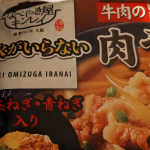 #キンレイのある食卓 #なべやき屋キンレイ #お水がいらない #ふるさとの味 #キンレイ #肉うどん #冷凍食品 #だしが美味しい #肉うどんの思い出 #懐かしい味 #monipla #kinrei_&hellip;のInstagram画像
