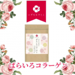 ■-□-■-□-■-□-■-□-■-□-■-□いずもなでしこばらいろコラーゲンhttps://www.izumonadeshiko.jp/product/182■-□-■-□-■-□-&hellip;のInstagram画像