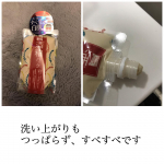 テレビや雑誌で話題の酒粕パックを使ってみました。洗い上がりもつっぱらずにすべすべになりもう、病みつきです♡豊富な栄養を含んだ酒粕のエキスを配合した洗い流しパック、メラニンを含む古い角質を洗い落&hellip;のInstagram画像