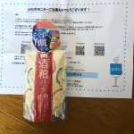 モニター当選。マスク生活だけど、綺麗になりたい😌✨🙏付けてる時の、酒粕の香りが不思議〜#pdc #ワフードメイド #洗い流しパック #酒粕パック#お風呂&hellip;のInstagram画像