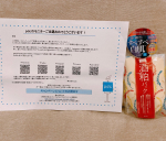 pdc様の酒粕パックモニターに当選❤お試しさせて頂きました✨入浴中にお試し！滑らかでフワフワ❤伸びもよくて肌に負担なく塗れました✨甘い日本酒の香りがほんのりしますが、嫌な感&hellip;のInstagram画像