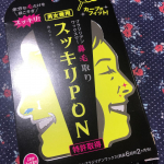 スッキリPONを使いました♪スッキリPONブラジリアンワックスと専用スティックで鼻毛をいっきに脱毛。耐熱シリコンカップ付。厳選した特殊ワックス＆フィットする山型カーブの専用&hellip;のInstagram画像