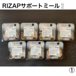 RIZAP @rizap_official  のサポートミール2週間セットACをお試しさせていただきました🍴﻿﻿RIZAPといえば運動だけでなく、食事の管理でも定評があるので、どんな内容なのか&hellip;のInstagram画像