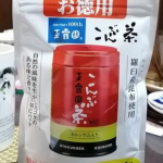 このまま飲んでよし、味噌汁や和食煮物の出汁にしたりして楽しんでいます。おいしゅうございました～♪・#PR #玉露園 #玉露園 #こんぶ茶 #お徳用こんぶ茶 #玉露園のこんぶ茶 #monipla #g&hellip;のInstagram画像