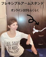 オンライン化が進むにあたって困るのが部屋のあちこちで、撮影や動画閲覧、ビデオ会話が必要になる事❗️これまでは3脚だけで賄っていたけど、もっと可動範囲のあるもの、、、と思って使用してみたのが、&hellip;のInstagram画像